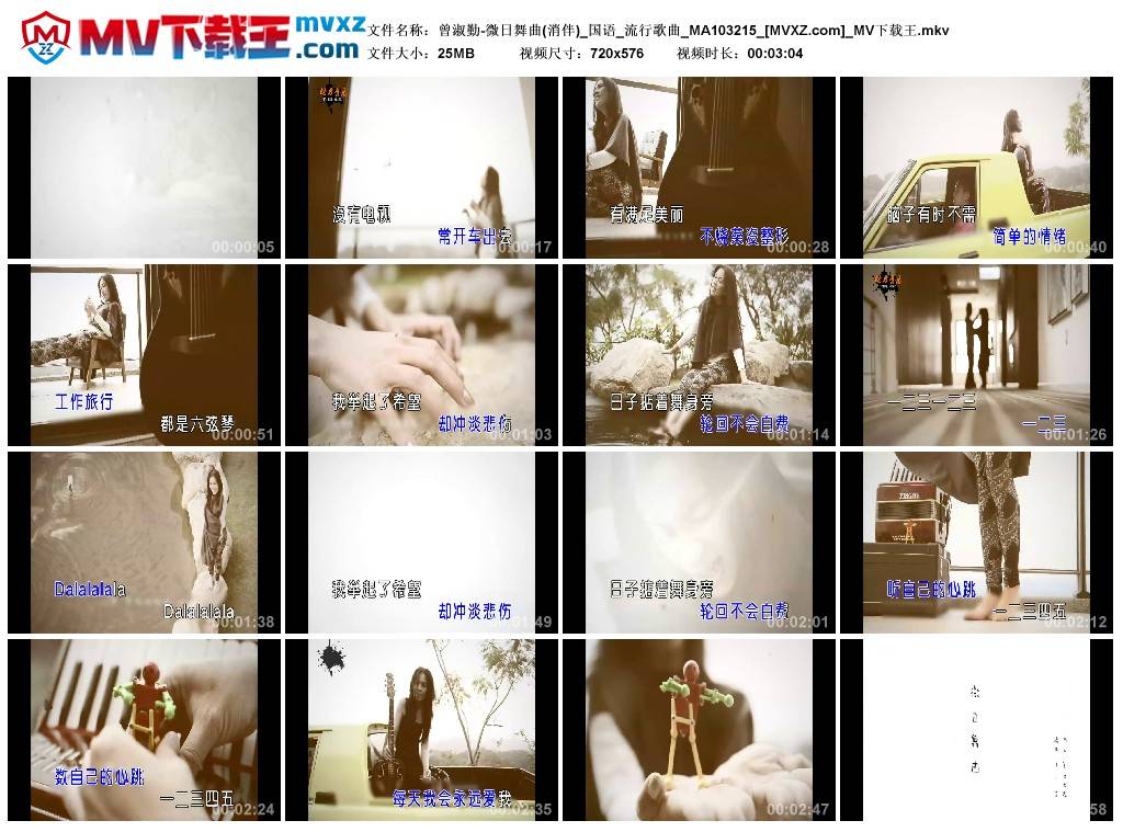 曾淑勤-微日舞曲(消伴)_国语_流行歌曲_MA103215